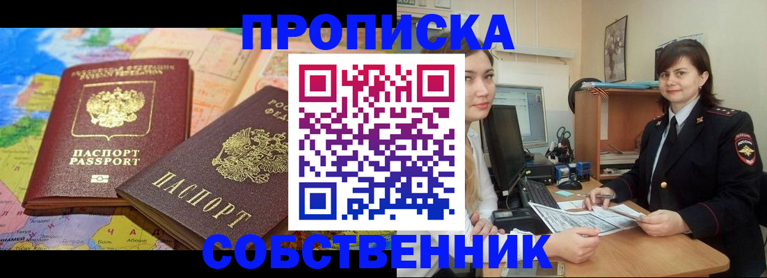 временная регистрация в квартире в Ярославской области